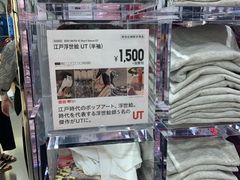 -优衣库(银座店)