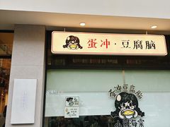 -小豆海棠(嘉兴路店)