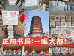 -正阳书局(西四南大街店)