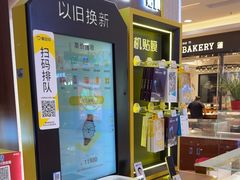 -爱回收(百联滨江购物广场店)