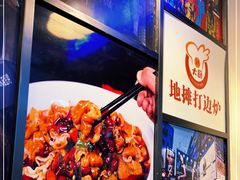 -川大刘肥肠鸡(北国店)