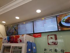 -新川面馆(新街口二店)