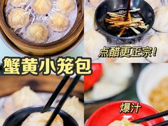 蟹黄汤包-食惠里小笼包面馆(越秀店)