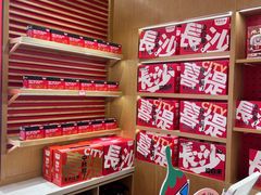 -黑色经典臭豆腐·长沙鲜食商店(坡子街店)
