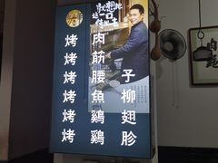 -清真·马峰烤肉(小学习北巷店)