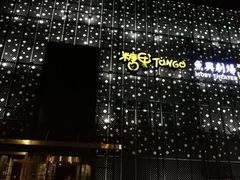 -糖果KTV(雍和宫店)