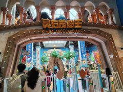 -蓝精灵乐园·世茂精灵之城主题乐园