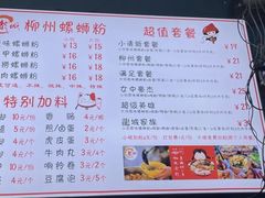 -龍城柳州螺蛳粉(群星路店)