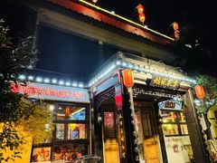 -姑苏家宴·苏帮菜·松鼠桂鱼(苏州总店)