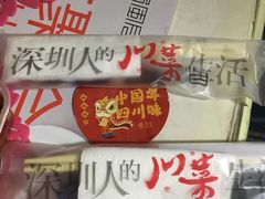 外卖餐具-巴蜀风·地道川菜(总店)