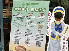 -南京大牌档(龙江新城市广场店)