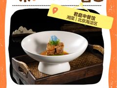 -椒鸣椒麻小馆·新疆菜(五道口创始店)