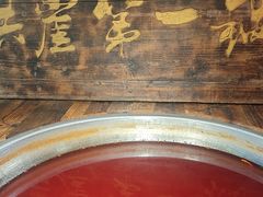 -嘉凌码头·重庆特产手工火锅底料(洪崖洞九楼店)