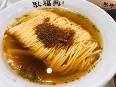 虾籽面-耿福兴(凤凰美食街店)