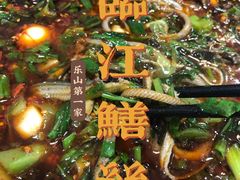 -乐山第一家临江鳝丝(茶坊路店)