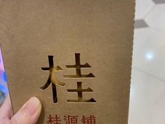 -桂桂茶(滨江百联店)