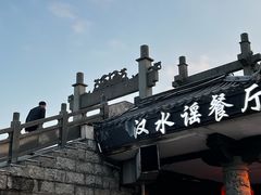 -汉水谣·江景餐厅(江滩店)