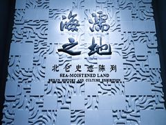 -中国港口博物馆