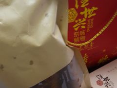 -汪世兴京味烤鸭(和兴路店)