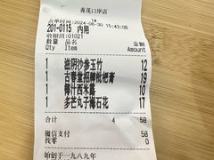 -古春堂凉茶甜品(拱北口岸店)