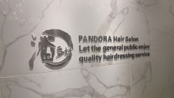-潘多拉Hairsalon