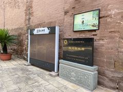 -皇城相府