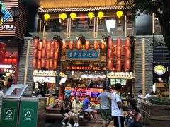 重庆名小吃城-八一好吃街·高品美食广场