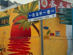 -三亚西岛海洋文化旅游区