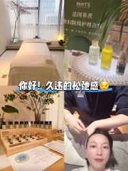 -东英经典SKIN&SPA