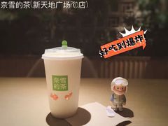 -奈雪的茶(新天地广场PRO店)