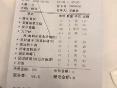 账单-东江海鲜酒家(艺都分店)