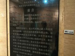 -敦煌市博物馆