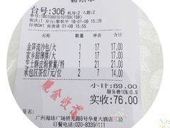 -百乐门喜宴(海珠广场华厦店)