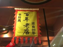 -喝丢一只鞋海鲜烧烤·海肠捞饭(文体街店)
