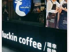 -瑞幸咖啡(东直门枢纽店)