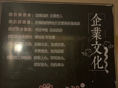 -足间道(清景园店)