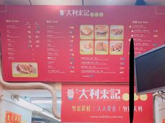 -大利来记餐厅(大三巴店)