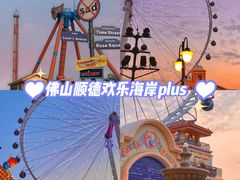 -东部华侨城