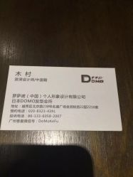 -ＤＯＭＯプロの美容サロン