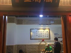 门面-古渡驛(丽彩·潮流港店)