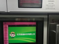 -雍和宫(地铁站)