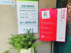 -中国邮政(淮海中路)