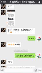 -上海刺客纹身
