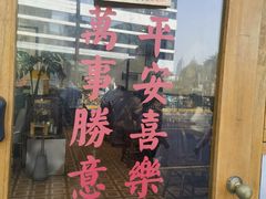 -堂屋糖水店(愚园店)