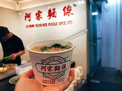 -阿宗面线(西门町店)