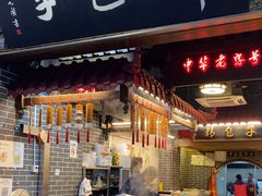 -韩包子(青石桥店)