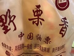 -野栗香(娄山关路店)