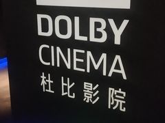 -万达影城(通州万达广场IMAX+杜比影院店)