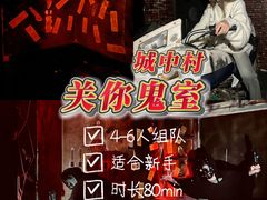 -关你鬼室大型密室逃脱(佛山创意园店)