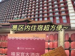 -大明幻境第一城